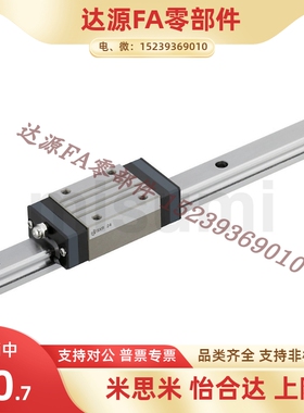 米思米直线导轨 重载型SXR/SXRL/SX2R/SX2L24-28-33-100-300-500