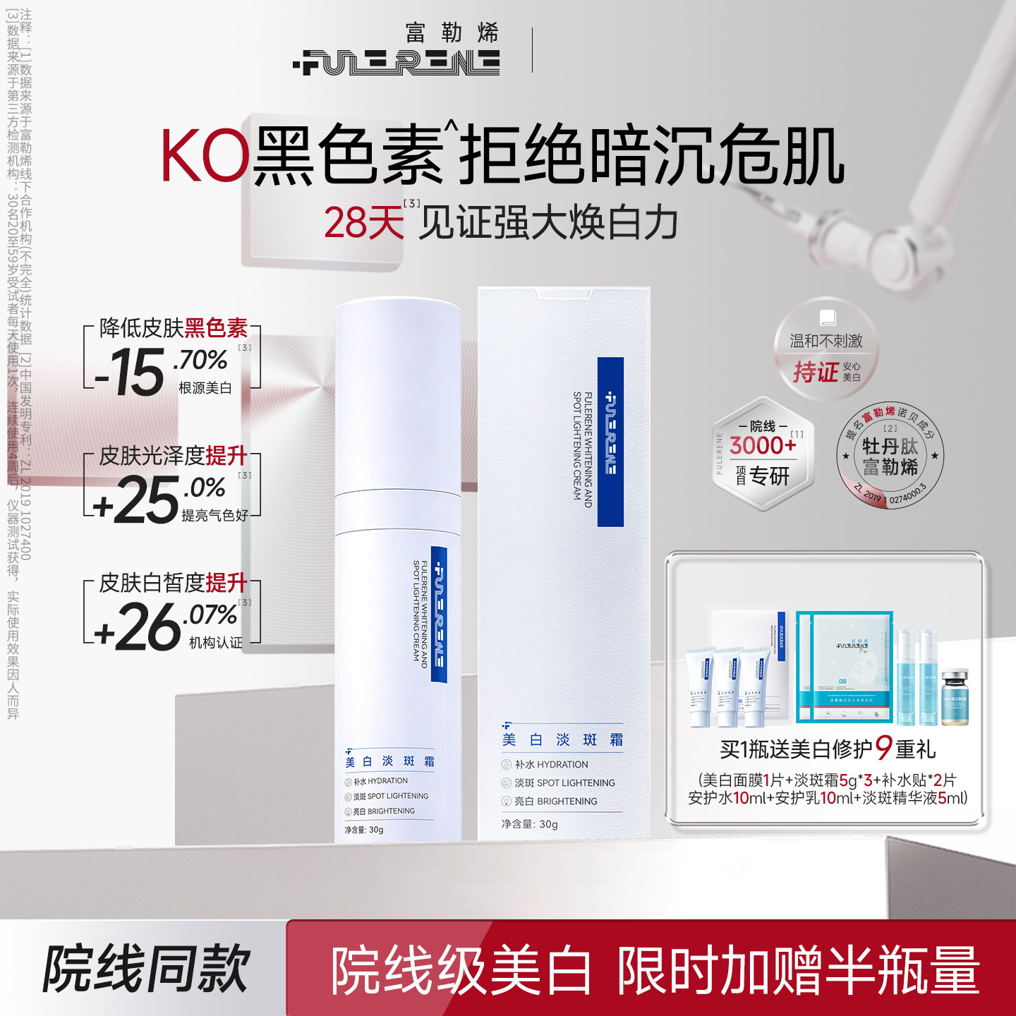 富勒烯美白淡斑面霜传明酸氨甲环酸淡化色沉反黑祛斑去黄提亮肤色