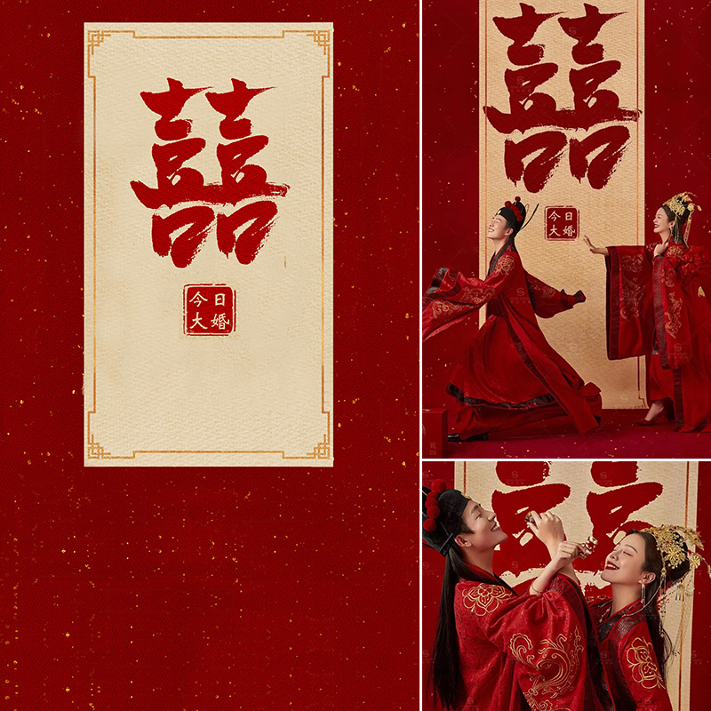 工笔画喜字油画背景布中式影楼婚纱照摄影古风拍照复古艺术仿手绘情侣闺蜜写真大红喜字民国喜庆全家福背景墙