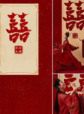工笔画喜字油画背景布中式影楼婚纱照摄影古风拍照复古艺术仿手绘情侣闺蜜写真大红喜字民国喜庆全家福背景墙