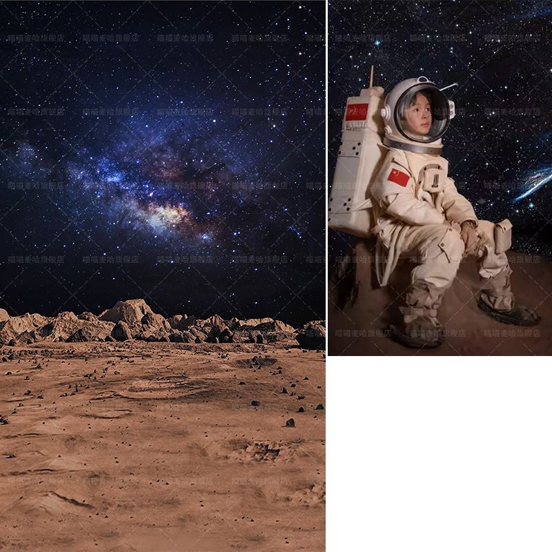 儿童航天员宇宙星空照相馆写真背景布摄影室内影棚拍照抖音直播商拍婚纱摄影背景纸MH-1689