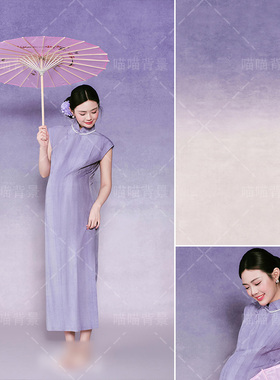 紫色渐变肌理少女写真拍照背景布旗袍新中式国风影棚室内高级氛围感生日照仪式感2026年新款古装纸MH-3465