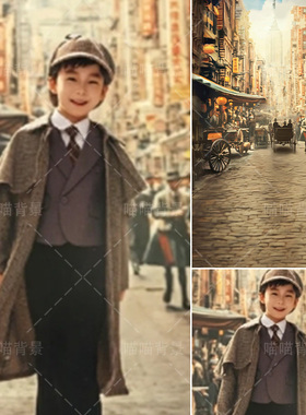 儿童复古风怀旧港风唐探1900宝宝周岁生日百天影视同款拍照背景布2025影楼儿童男童少年华生福尔摩斯MH-2419