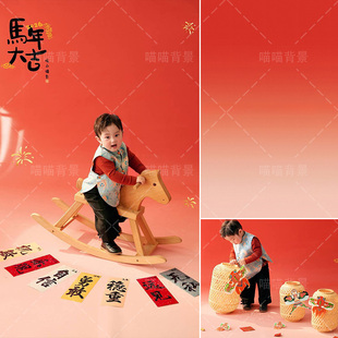 橘红色渐变油画儿童摄影拍照背景布新年马年宝宝照生日照相馆高级感影棚室内拍照道具周岁萌娃主题MH-3453