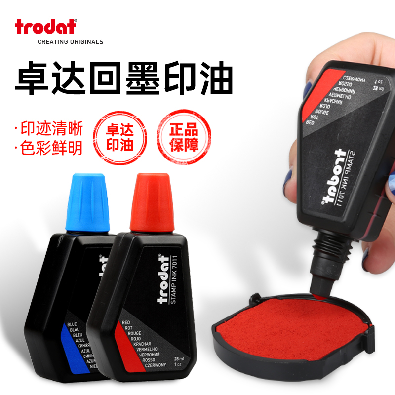 卓达公章专用回墨印油快干印章油