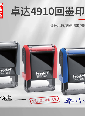TRODAT/卓达4910名字印章个性艺术手写签名印章财务办公用银行收付讫章检验合格业务章自动翻转翻斗回墨印章