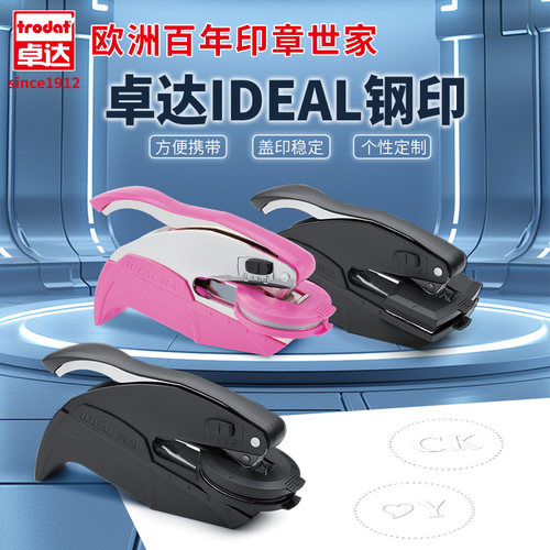 Trodat/卓达IDEAL钢印章手钳钢印
