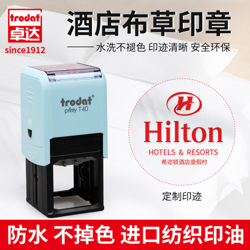 布草印章酒店民宿床单被罩防水洗