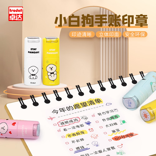 卓达手账回墨印章日本留学章