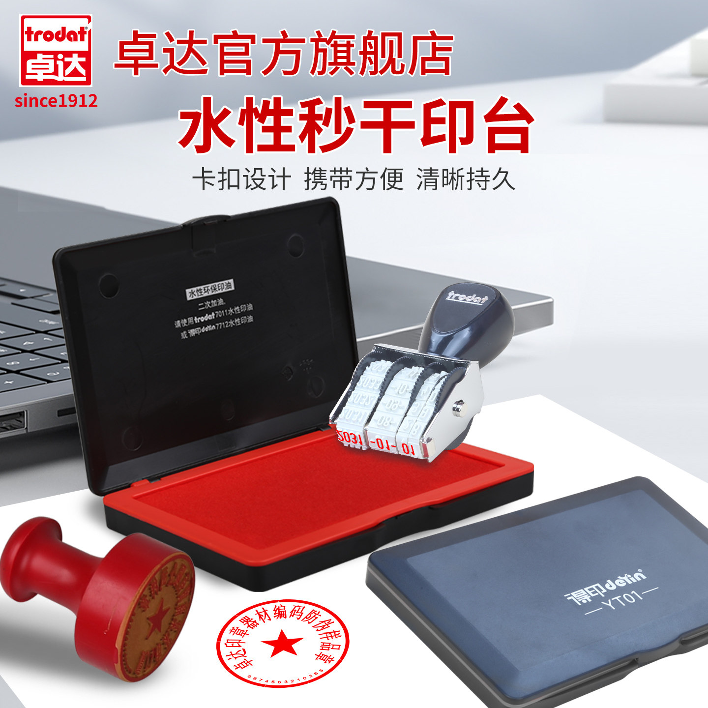 得印水性秒干印台印泥按指纹墨盒图片