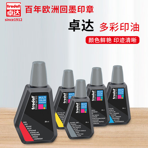 卓达7011回墨章印油多彩水性环保