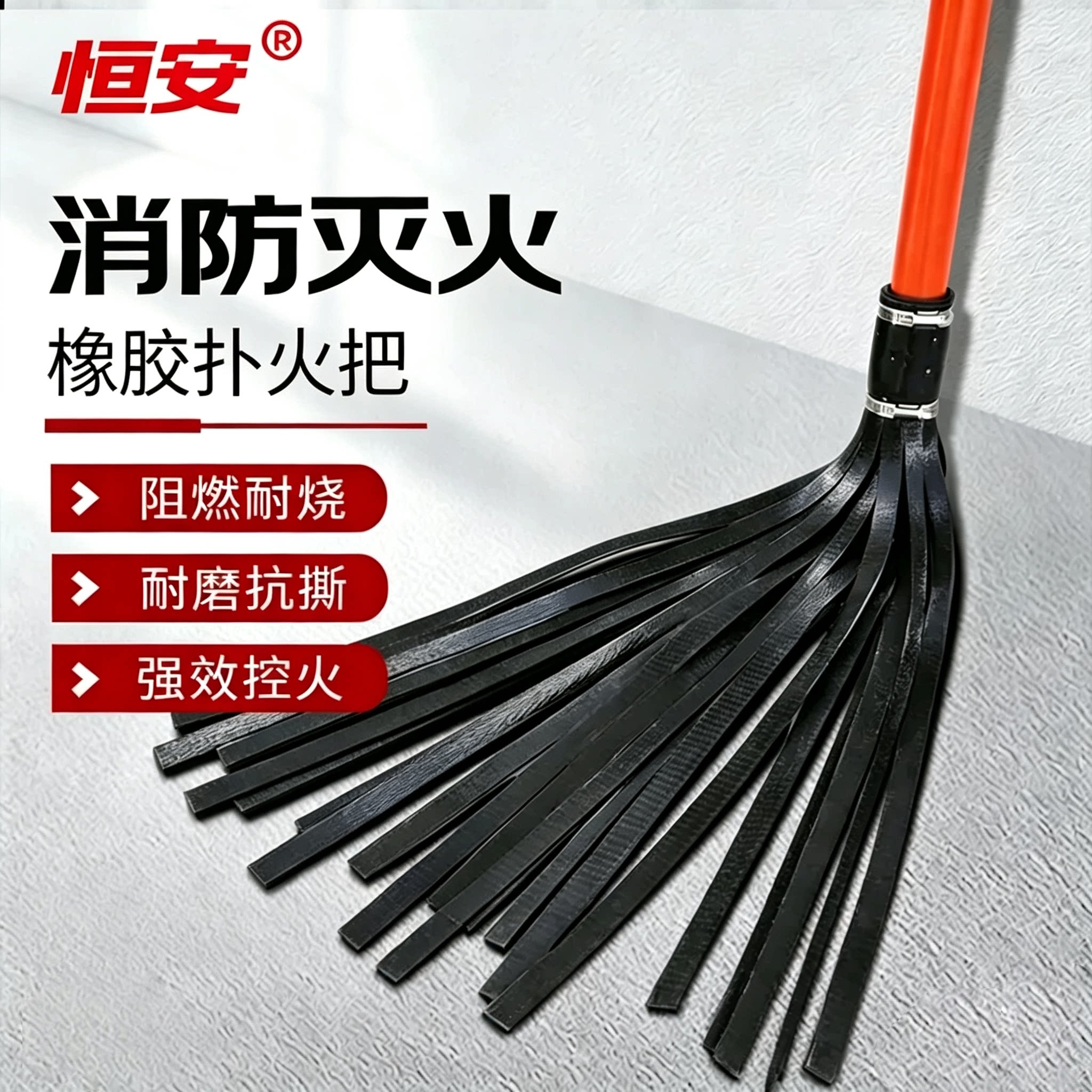 二号三号森林灭火工具胶条钢丝