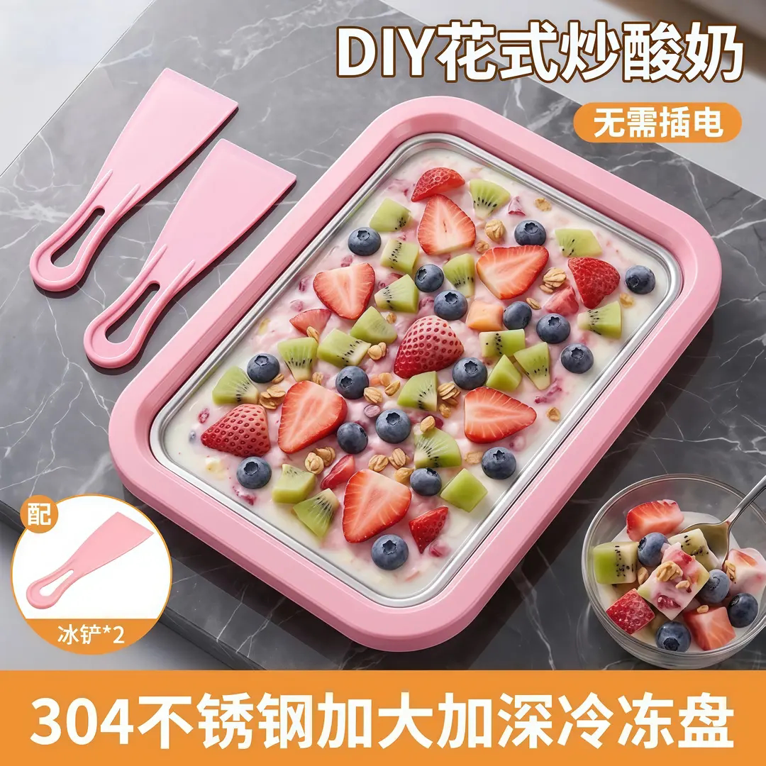 家用小型不插电炒冰机儿童自制