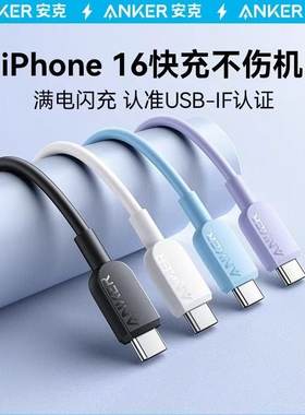 安卓苹果数据线iPhone16充电线1m