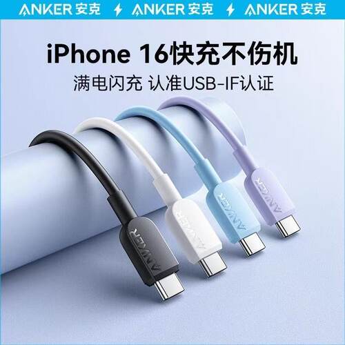 安卓苹果数据线iPhone16充电线1m