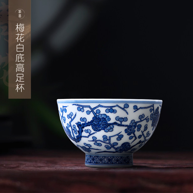 青花瓷陶瓷主人杯单杯茶具高足杯
