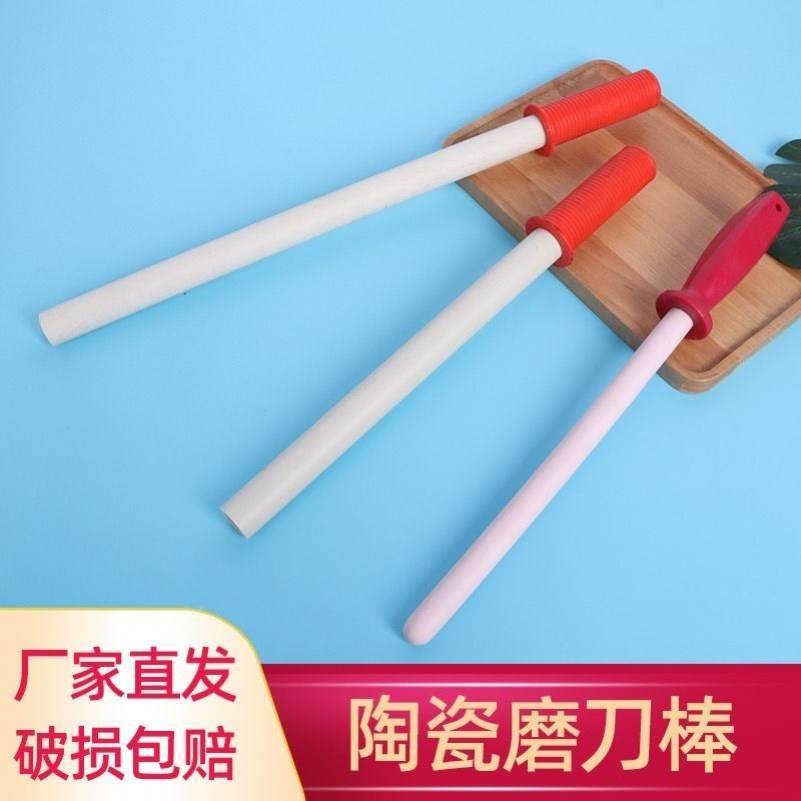 陶瓷磨刀菜棒玉瓷磨刀细纹挡刀棍屠夫专业棍R78235磨器屠宰刀专用