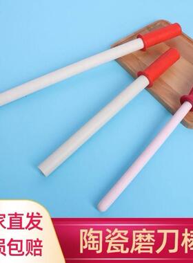 陶瓷磨刀菜棒玉瓷磨刀细纹挡刀棍屠夫专业棍R78235磨器屠宰刀专用