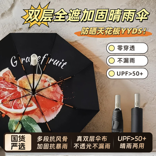 遮阳伞双层黑胶隔热降温