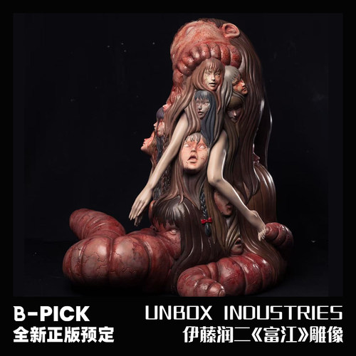Unbox伊藤润二富江怪物雕像