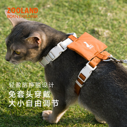 ZOOLAND遛猫咪牵引绳防挣脱外出专用不勒脖工字型胸背溜小猫绳子