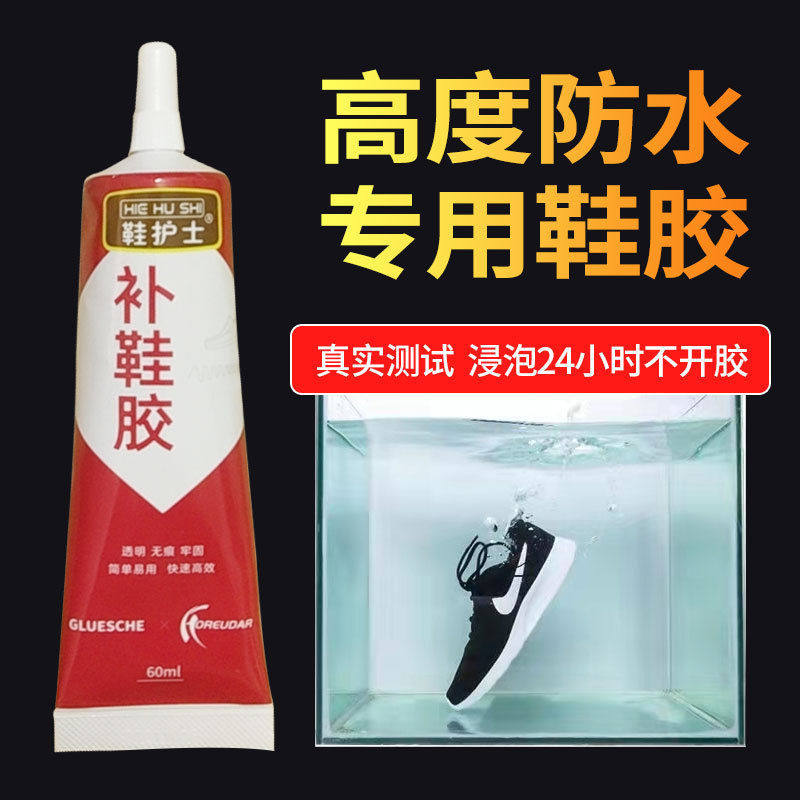 ��Ь��60ML��1֧װ����ȫ�׹��� ��Ь��ճЬר�ý�Ь��մЬ����֬������Ь����ˮ����Ь��ר����Ь