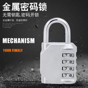 金属密码 锁防水防锈挂锁健身房超市学生宿舍大门锁旅行箱抽屉锁更