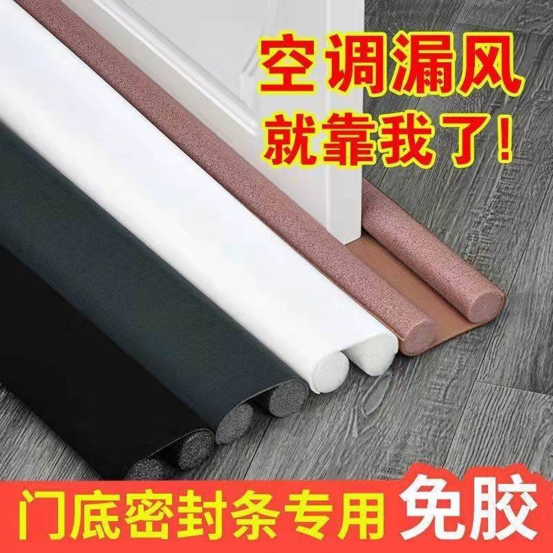 门缝底部密封条入户门卧室门底