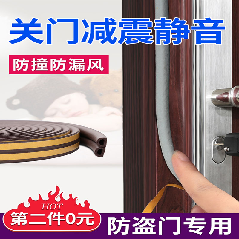 门窗密封条门缝门底隔音条