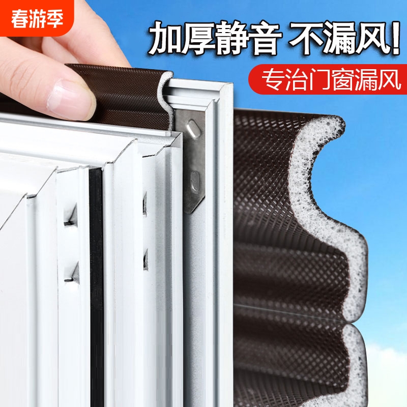 门窗缝隙防风隔音防撞密封胶条
