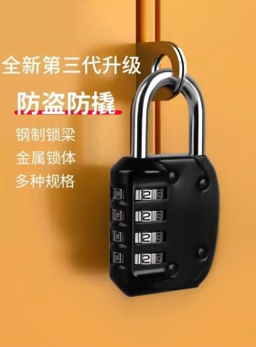 挂锁密码锁储物柜行李箱密码锁户外防水防锈门锁防盗小号锁头抽屉