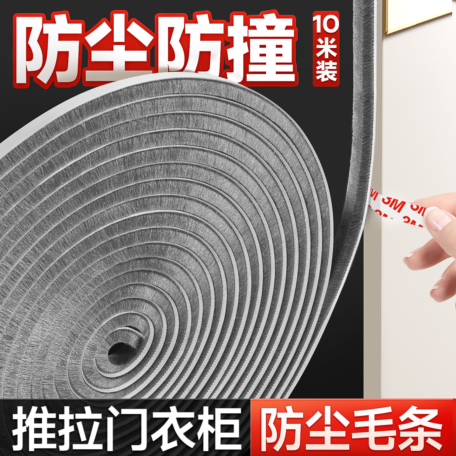 奥亚衣柜推拉门防尘防撞密封条