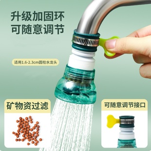 水龙头过滤器家用净化自来水嘴防溅好物花洒加长延伸器厨房口通用