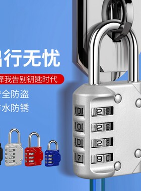 密码挂锁背包宿舍电动自行车框头盔锁储物柜家用迷你小型锁行李箱