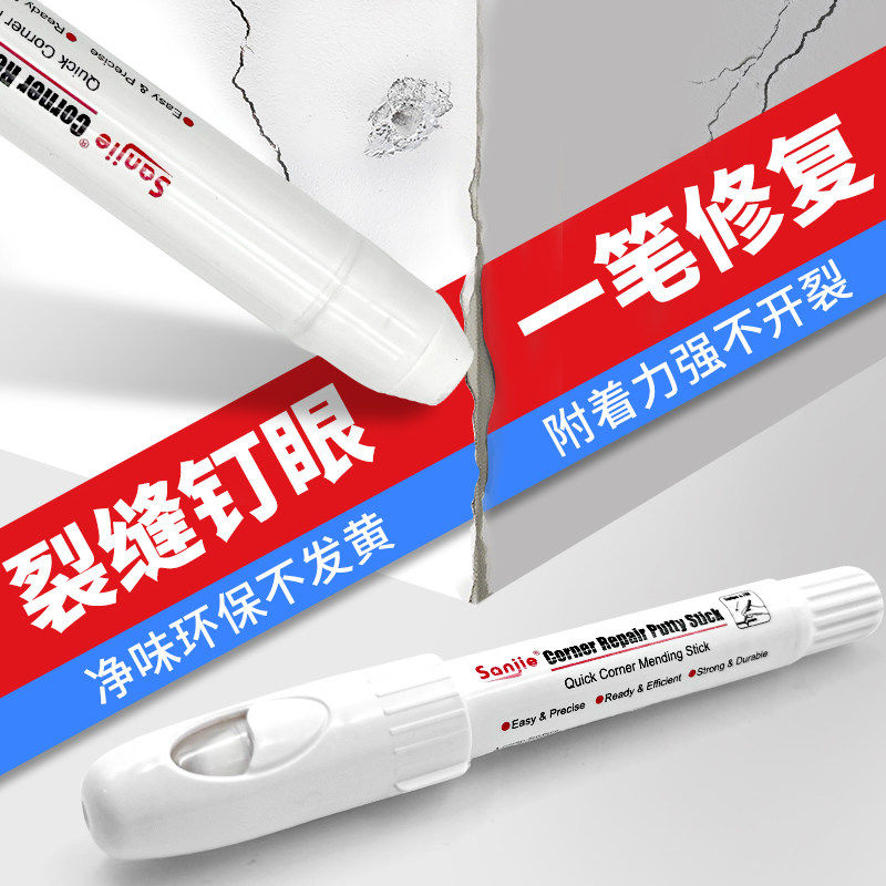 墙面裂缝修复笔环保不发黄附着强