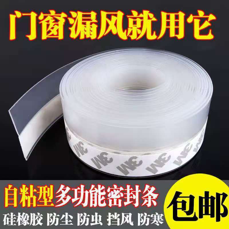 门窗硅胶密封条防风保暖