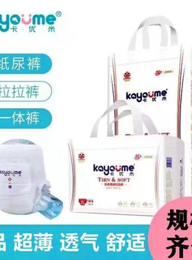 超薄拉拉裤拉拉裤kayoume/卡优米