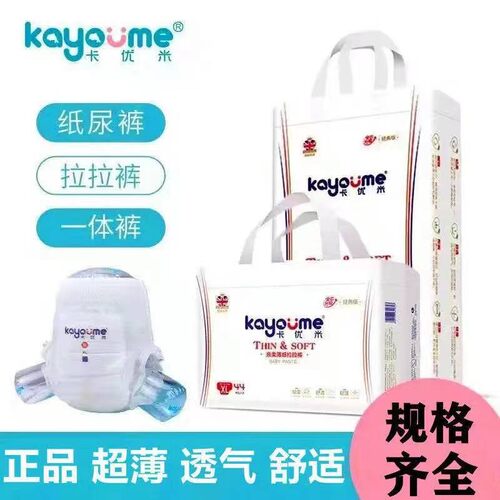超薄拉拉裤拉拉裤kayoume/卡优米