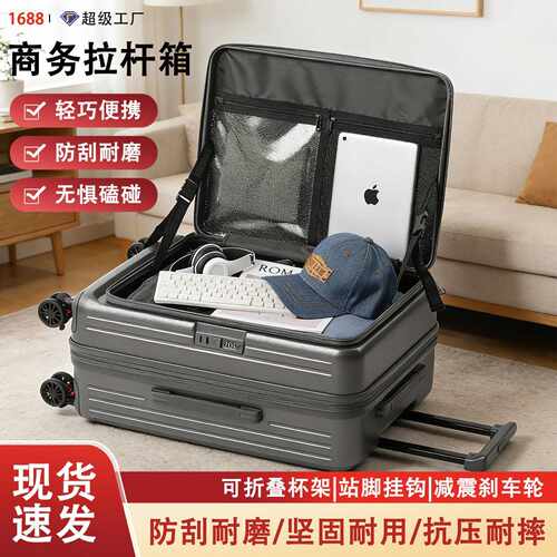 大容量侧开口登机拉杆行李箱