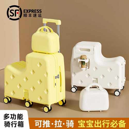 可坐骑儿童遛娃神器登机拉杆箱