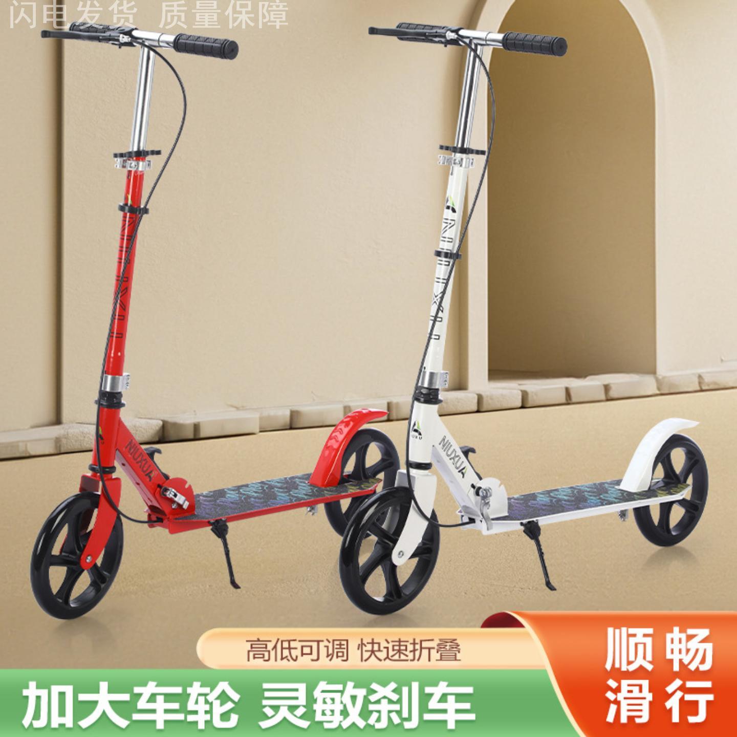 滑板车大学生代步大轮滑板车