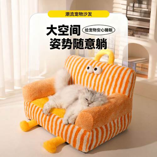 四季可拆洗保暖宠物沙发猫窝