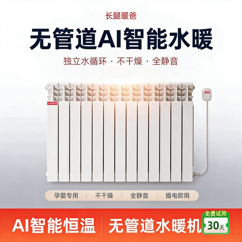 家用电暖器注水式节能省电静音