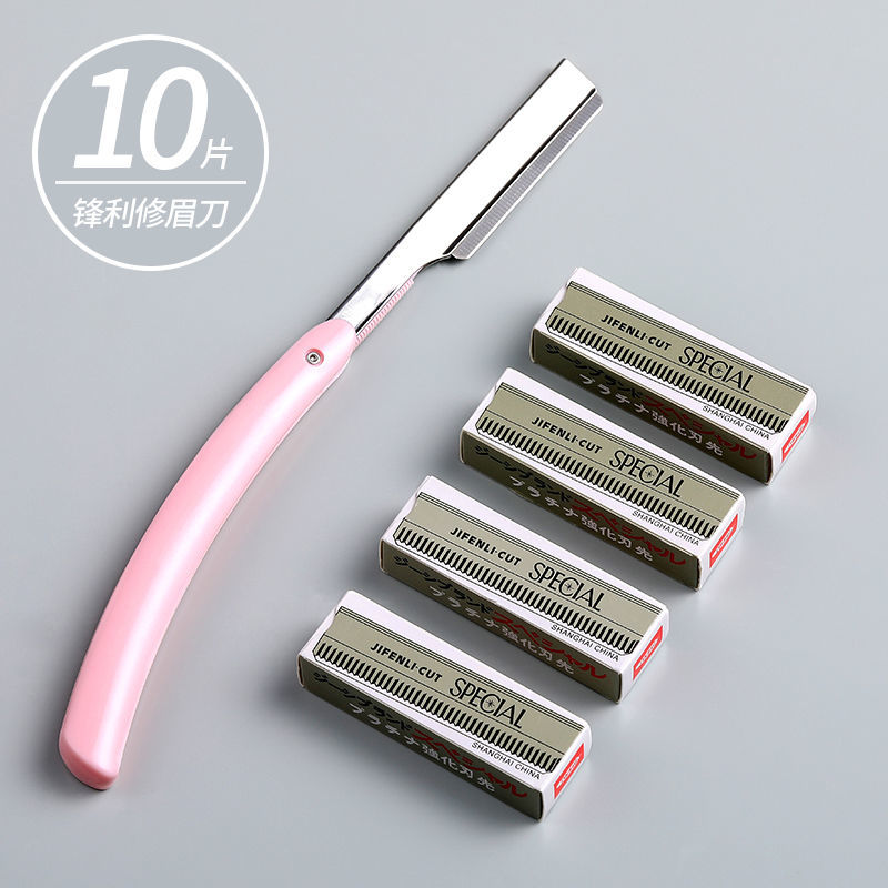 日本进口专业修眉刀片男女刮眉刀神器套装眉毛化妆师专用工具安全