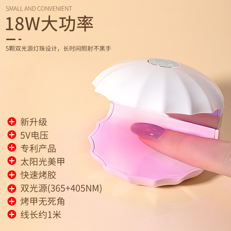 日本进口迷你贝壳红光美甲光疗机速干led灯不黑手小型甲油胶烤灯