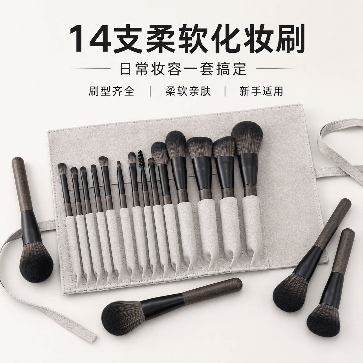 化妆刷套装全套刷沧州散粉刷粉底