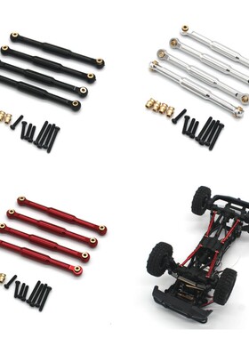 FMS 1/18 FCX18 新款 LC80 模型遥控车 金属升级 配件 下拉杆4条