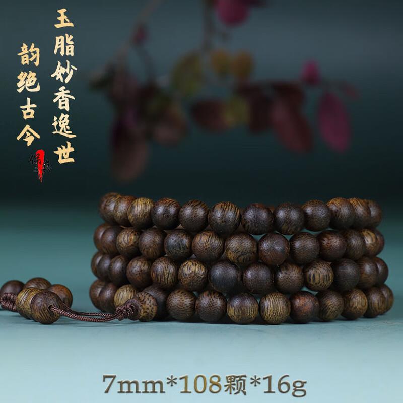 天然越南芽庄白奇楠手链项链108颗正宗沉香手串沉水9分香木女男士