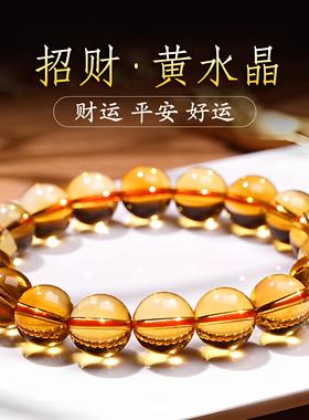 天然巴西黄水晶手串男女士收藏级本命年转运珠招财手链生日礼物