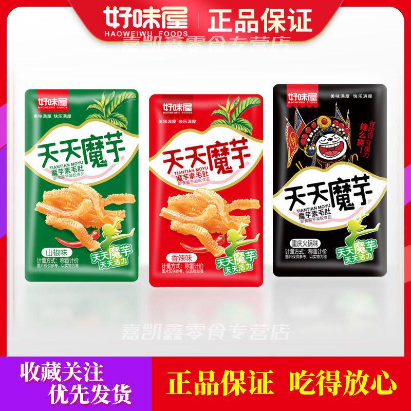 好味屋魔芋爽素毛肚麻辣零食辣条便宜一整箱卤味休闲小吃a6
